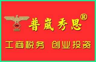 浅析电子科技公司注册流程、费用及技术转让注意事项