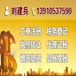 转让及注册北京商贸和科技公司价格 转让及注册北京商贸和科技公司型号规格